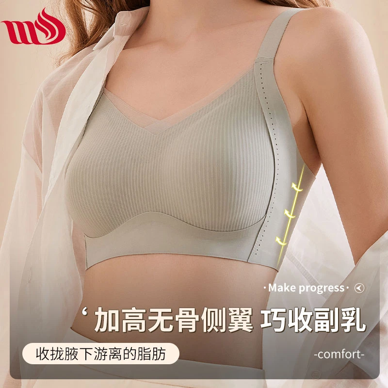 睦隆世家薄款文胸式背心无钢圈防下垂无痕聚拢舒适运动女士内衣