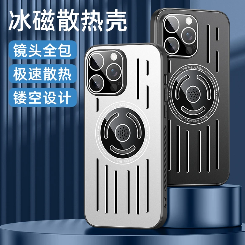 苹果15香薰散热手机壳iPhone14/13/12/11promax金属镂空磁吸超薄