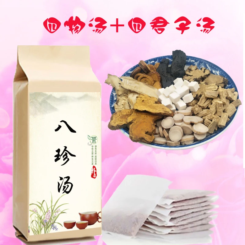 【买2送1】八珍汤袋泡茶粉四物汤四君子汤袋泡茶当归党参原料姜1g
