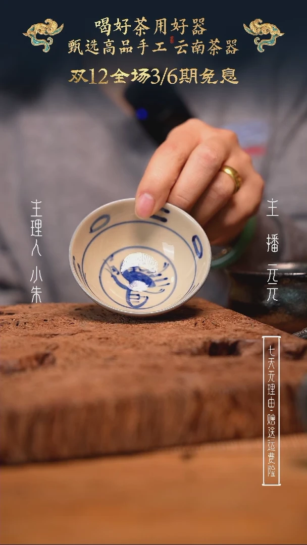 【闪购商品】玉溪窑全手 青花仙鹤小茶碗