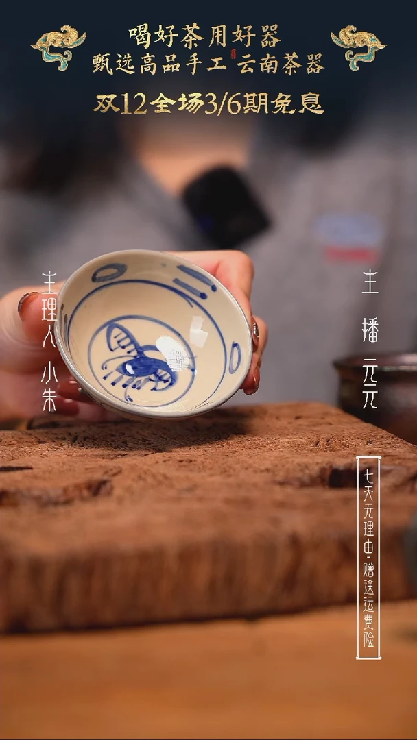 【闪购商品】玉溪窑全手 青花仙鹤小茶碗