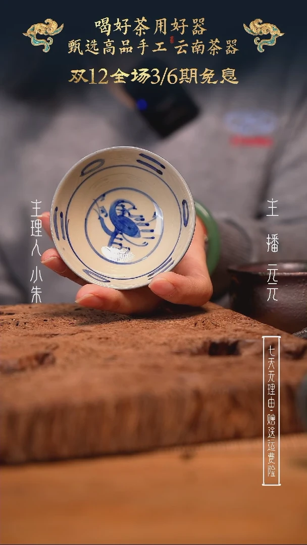 【闪购商品】玉溪窑全手 青花仙鹤小茶碗