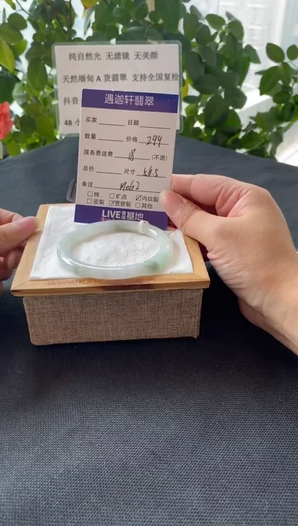 【闪购商品】翡翠手镯未镶嵌56圈口 M062编码