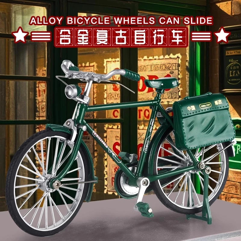 自行车拼装模型玩具3-6岁儿童玩具手工diy二八大杠老式邮政合金