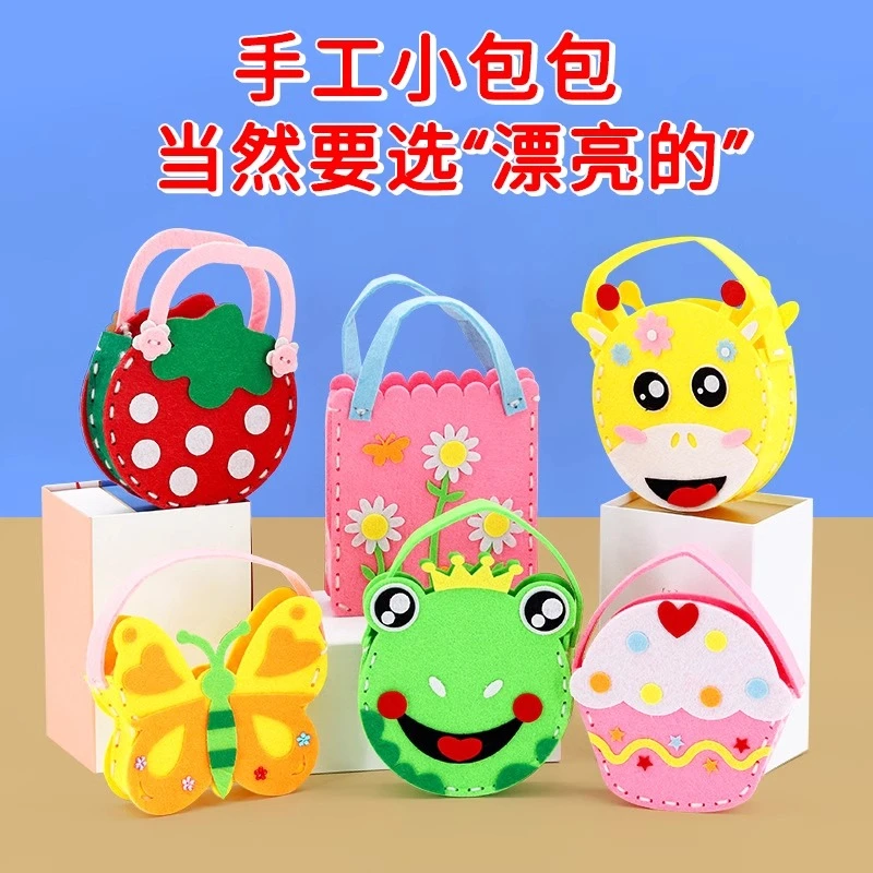 儿童缝缝乐手工diy制作材料包不织布创意玩偶挂件手工包女孩玩具