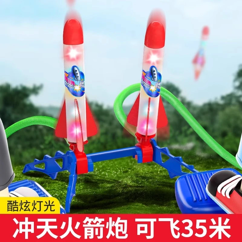 冲天火箭闪光飞天火箭冲天炮飞机脚踩发射器男孩女孩儿童户外玩具