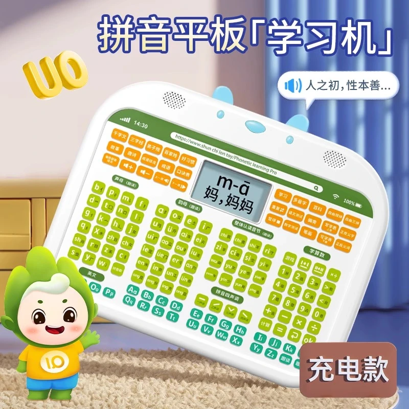 一年级拼音学习机小学生拼读训练幼儿识字儿童汉语点读早教神器