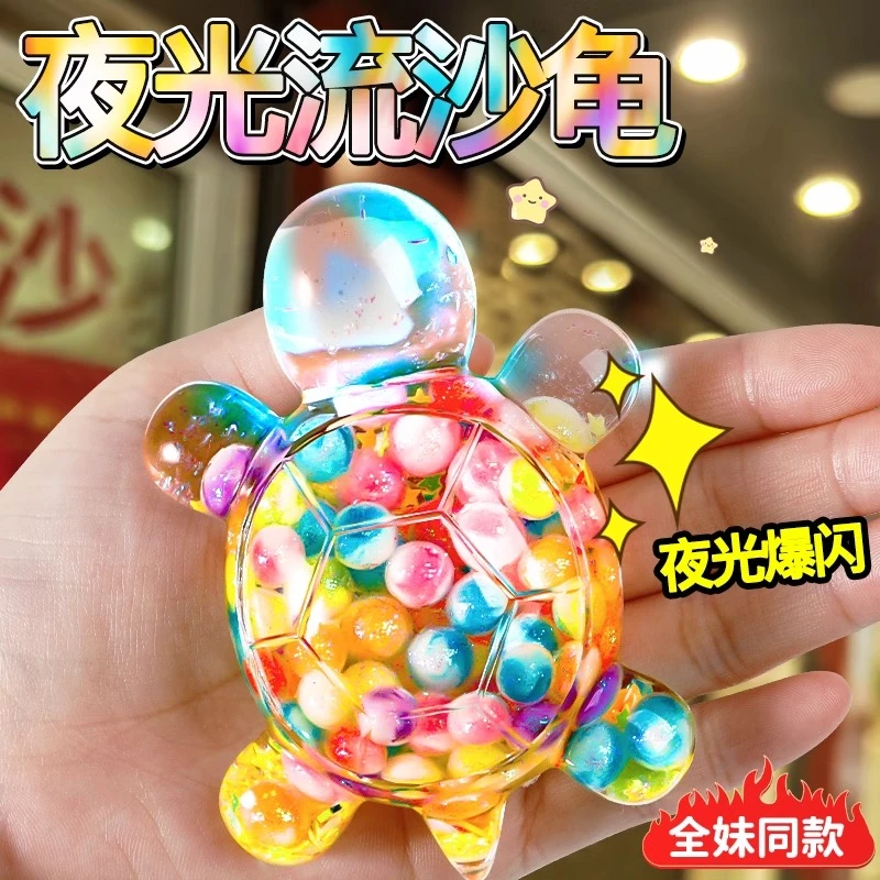 夜光流沙小乌龟对对碰巨无霸全红同款蝉发光海龟玩偶摆件爆款玩具