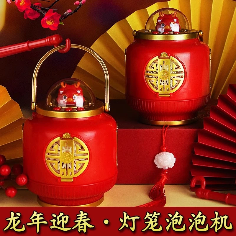 网红同款儿童手持全自动灯笼泡泡机吹泡泡烟花2024网红新年礼物