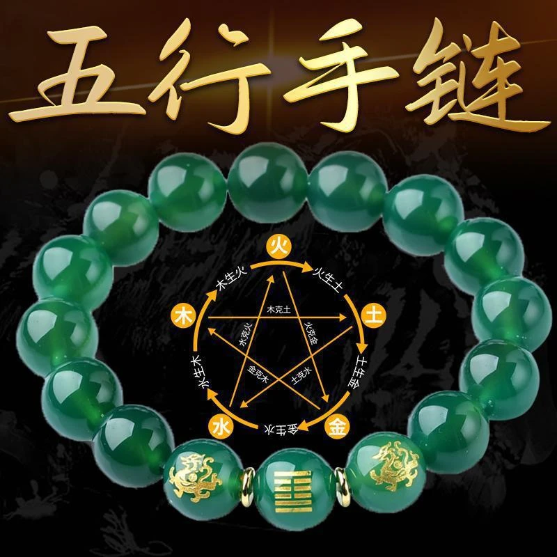 生辰八字缺啥补啥本命玛瑙风雷益补木补火补土补金礼物手链女款