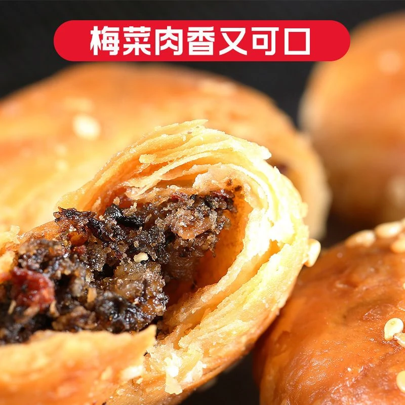 梅干菜扣肉安徽特产酥饼代早餐饼多馅料酥脆黄山烧饼零食小吃糕点