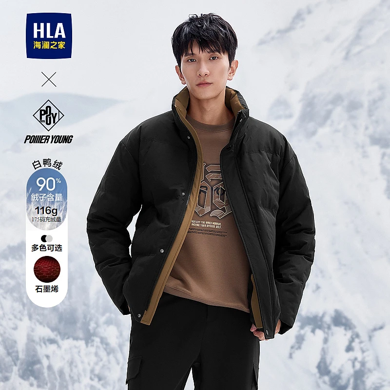 HLA海澜之家白鸭绒短款羽绒服男24新款防风保暖立领外套男冬季