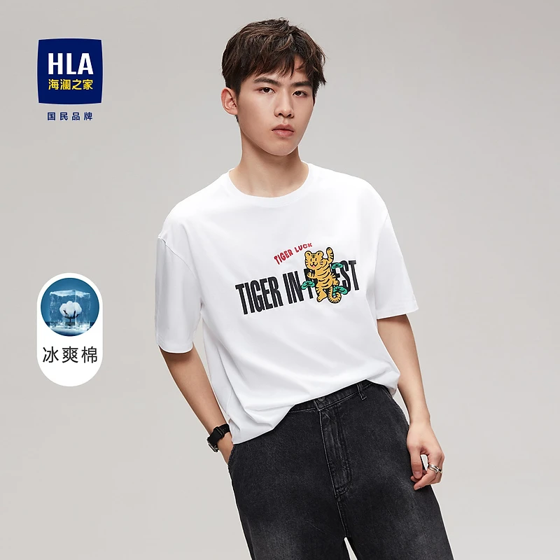 【虎虎生风系列】HLA海澜之家短袖T恤男情侣圆领男
