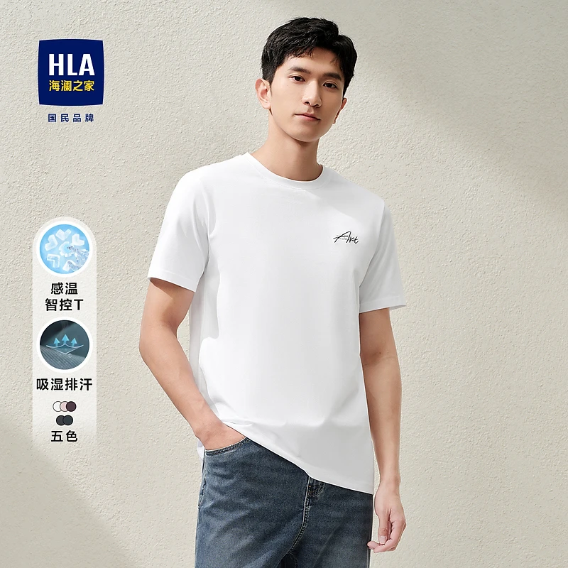 【感温智控】HLA海澜之家短袖T恤男吸湿排汗凉感字母印绣柔软短袖
