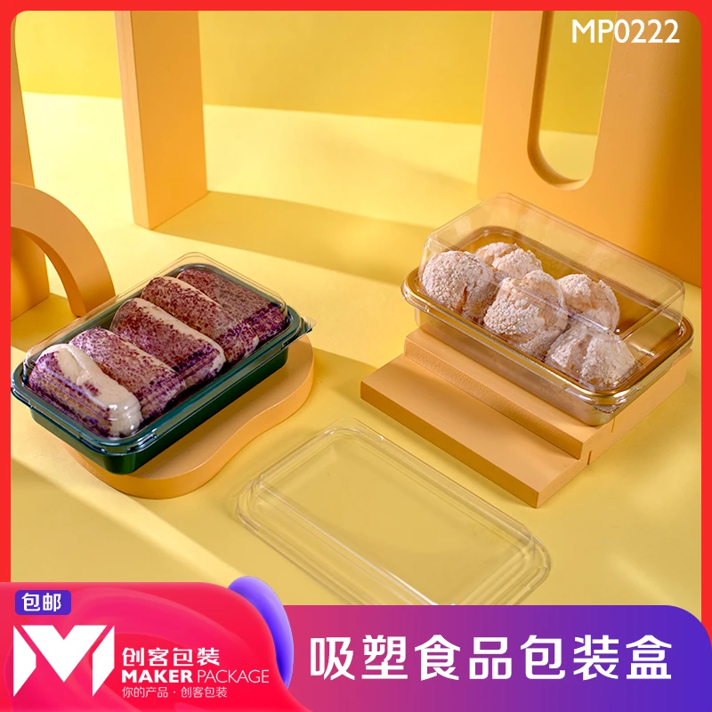 中式糕点打包盒奶泸溪河同款高档点心早餐面包一次性打包盒网红