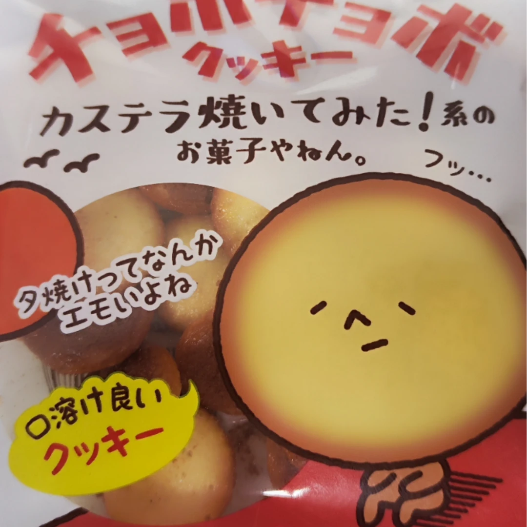 [特价6包]前田制果杏元饼干小包酥性饼干一口溶日本进口24.3到期