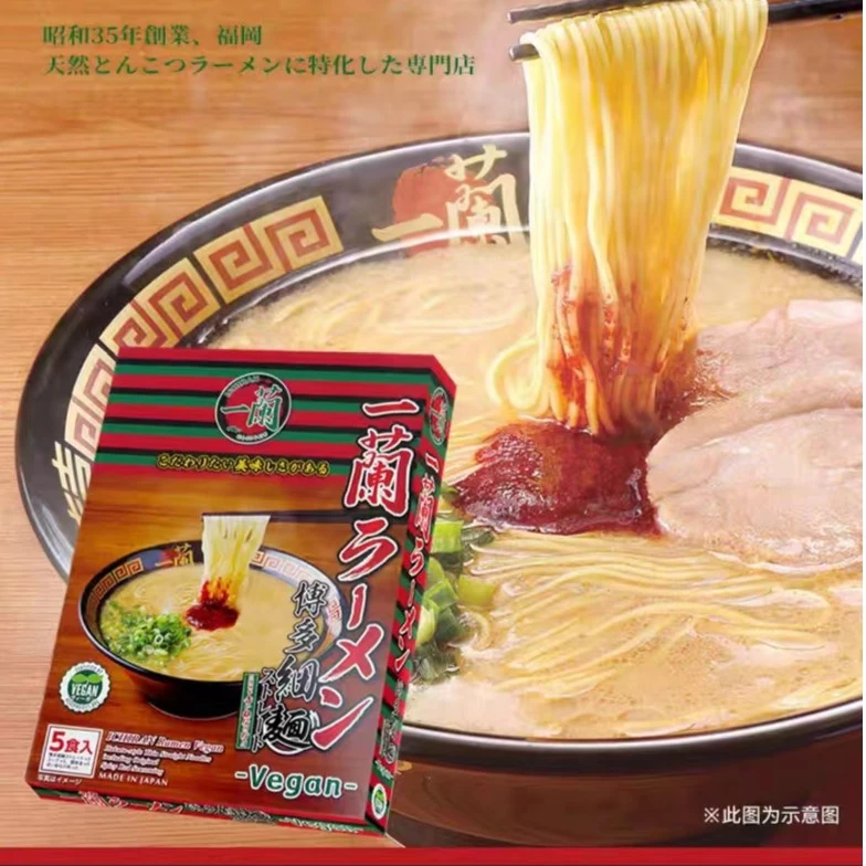 日本【一蘭拉面】日式拉面5人份直面速食面非油炸方便面一兰拉面