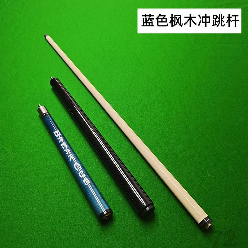 成人短杆儿童球杆台球短杆1米短台球杆儿童台球杆桌球矮个少年用