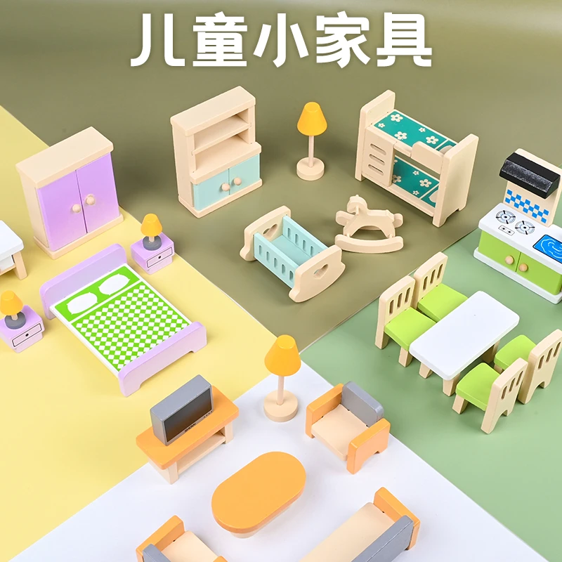 儿童娃娃房场景装饰小家具精致木制女孩过家家仿真小家居玩具套装