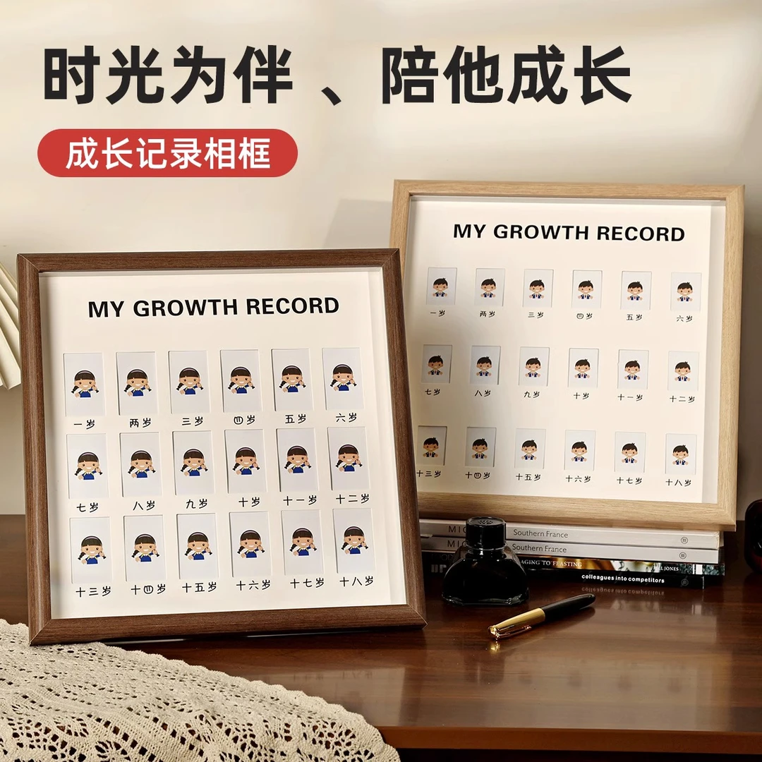 儿童珍藏成长记录相框加厚1-18岁校园毕业纪念相框宝宝周岁纪念