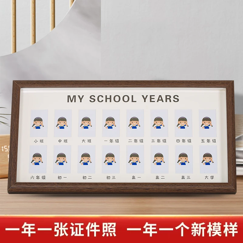 校园时光相框儿童成长记录毕业纪念周岁纪念相框校园励志照片板