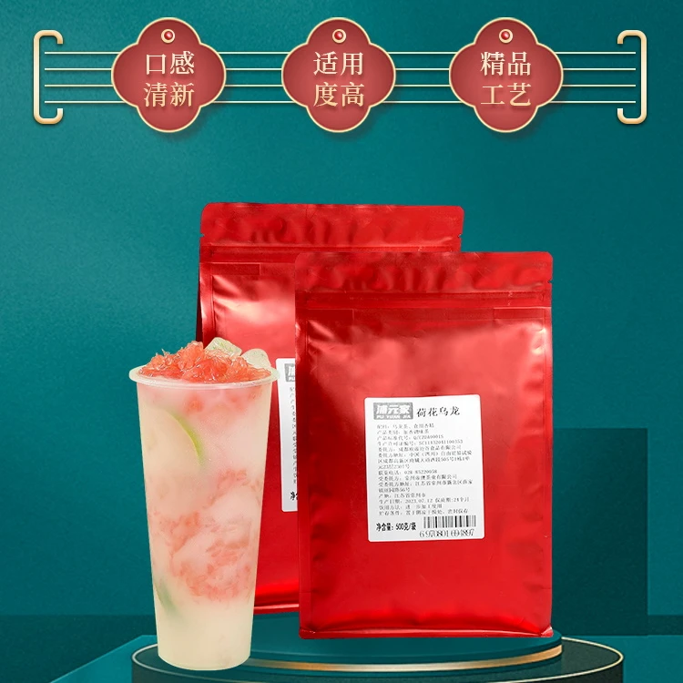 ok学院 奶茶店专用 荷花乌龙茶500g