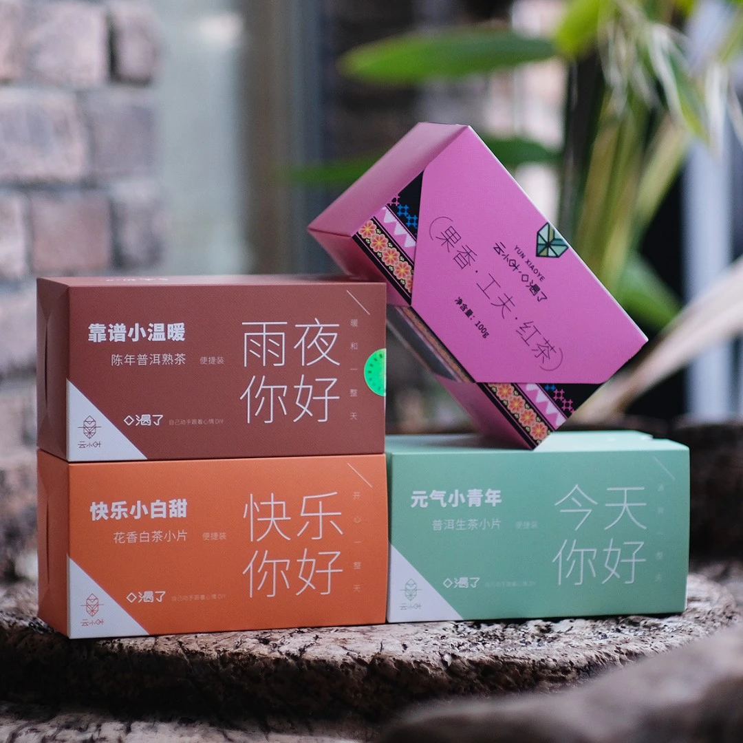 滇红茶白茶普洱茶普洱熟茶冲泡品鉴云小叶好茶四个品种便携组合装