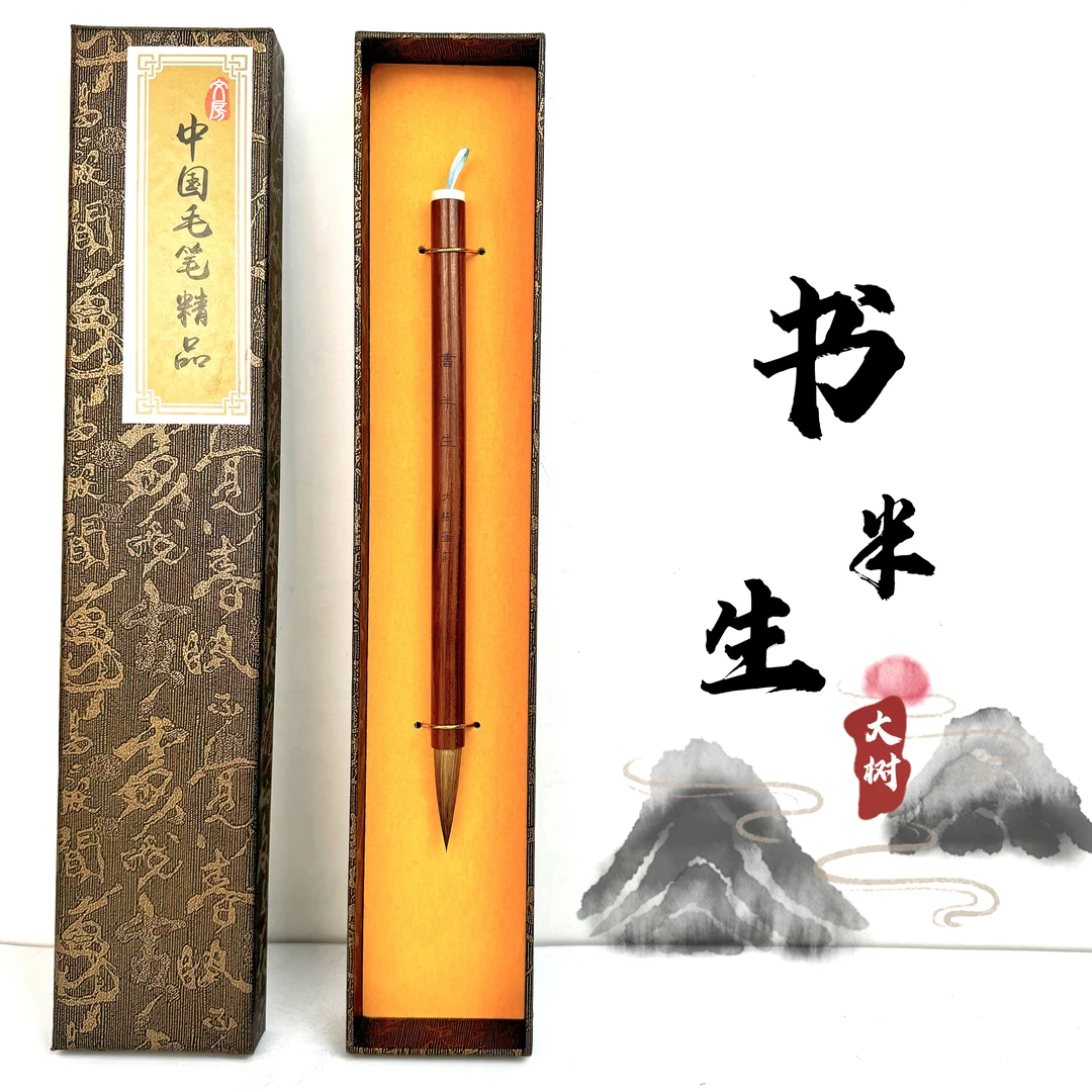【书半生】传统纯手工制狼毫毛笔书院定制款适合行书楷书隶书行草