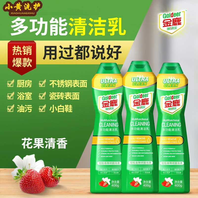 金鹿嫩绿宝多功能清洁剂深层去污去油高效强力去水垢多功能清洁乳