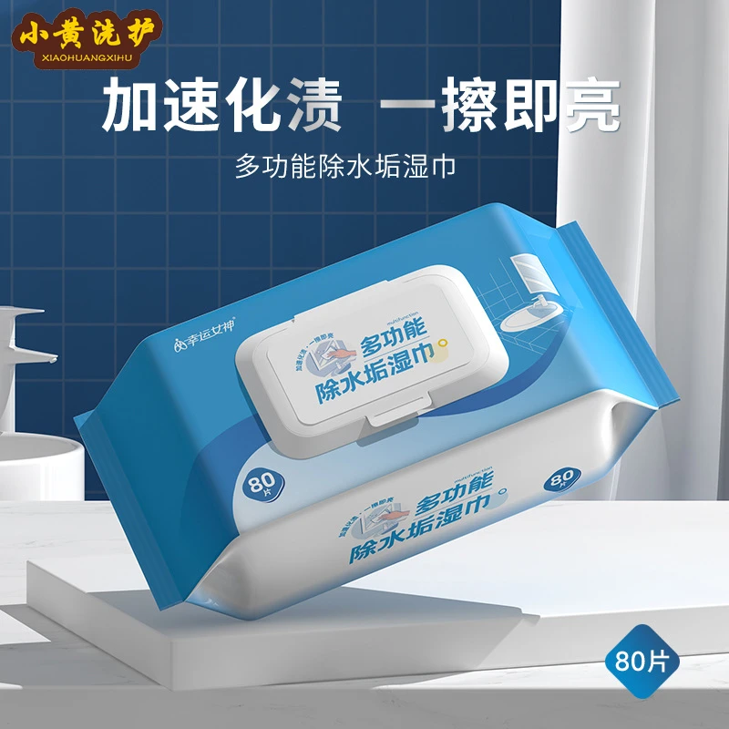 厨房除水垢湿巾卫生玻璃瓷砖多功能清洁一次性大包家用加厚湿纸巾