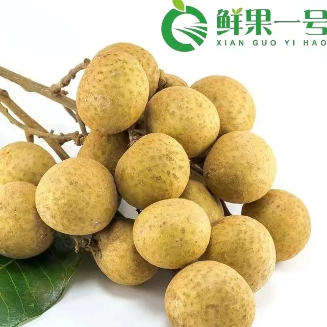 精选龙眼1斤