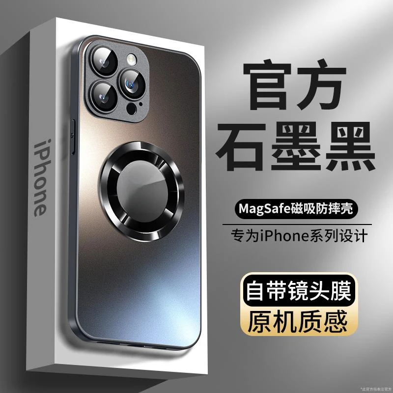 适用苹果15promax手机保护壳新款iPhone14磨砂玻璃磁吸13pro保护