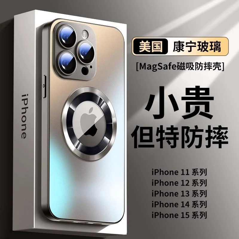 适用苹果15promax手机保护壳iphone14新款2023磁吸磨砂外进口玻璃