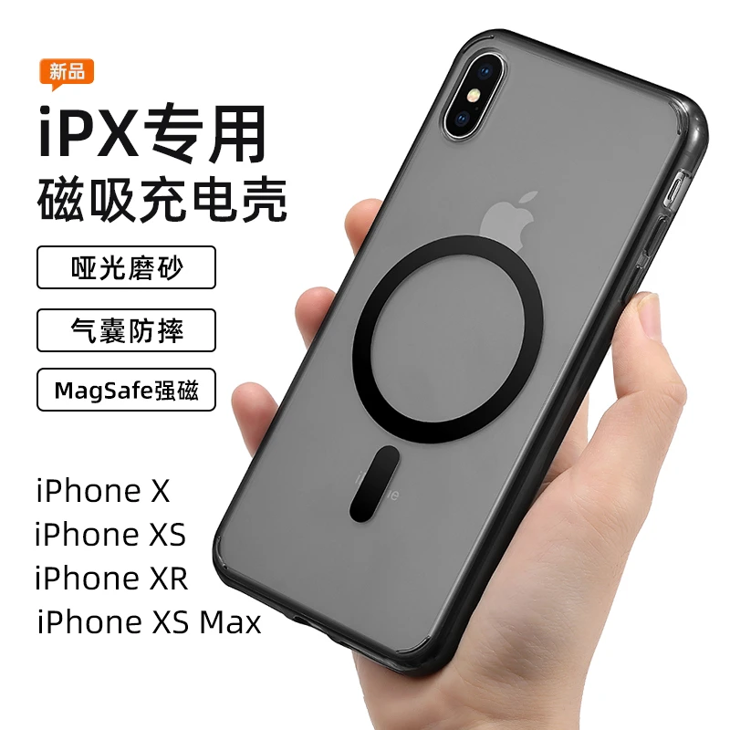 苹果XSMAX手机保护壳磁吸iPhoneXR保护套充电XS透明黑新款11全包1