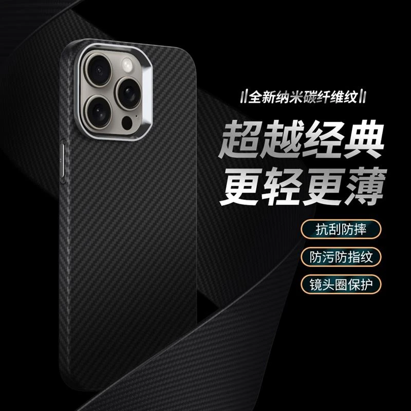 适用苹果15Promax手机壳iPhone14Pro纳米碳纤维保护套15Pro隐形磁