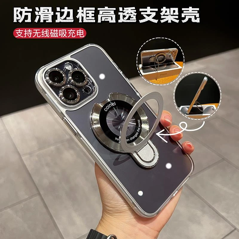 防滑高透二合一磁吸支架适用苹果15promax手机壳iPhone14promax全