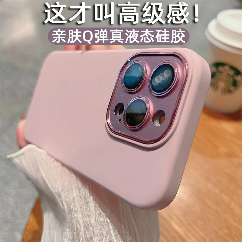 自带镜头膜液态硅胶适用苹果14promax手机壳新款iphone13promax全