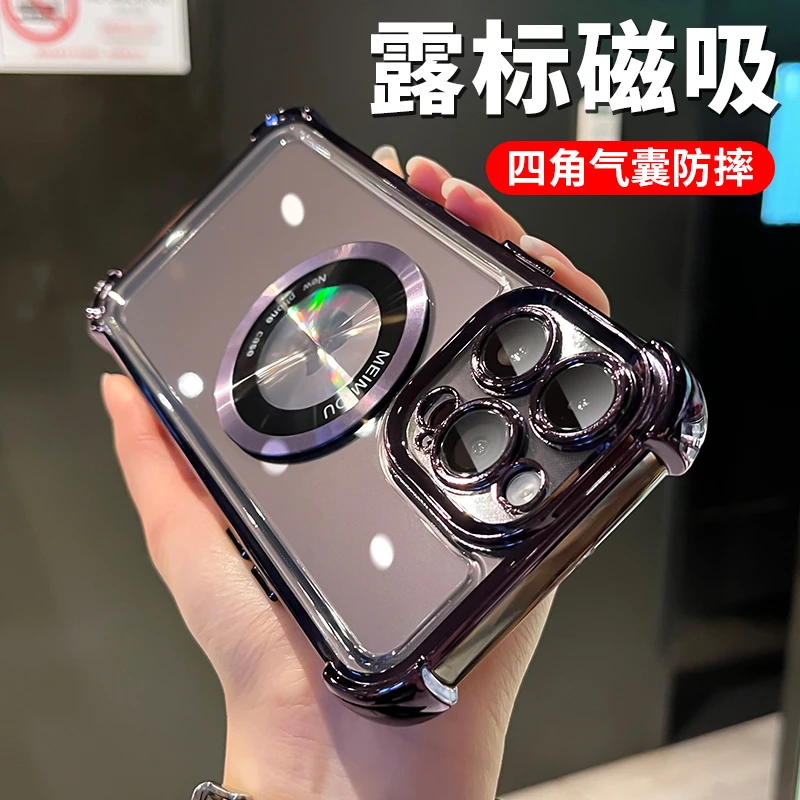 露标磁吸透明防摔电镀气囊苹果14promax手机保护壳15新款2023感ip