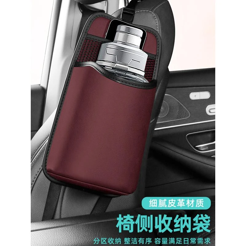 汽车座椅侧收纳袋挂式多功能大容量2升水杯收纳车内副驾驶置物袋