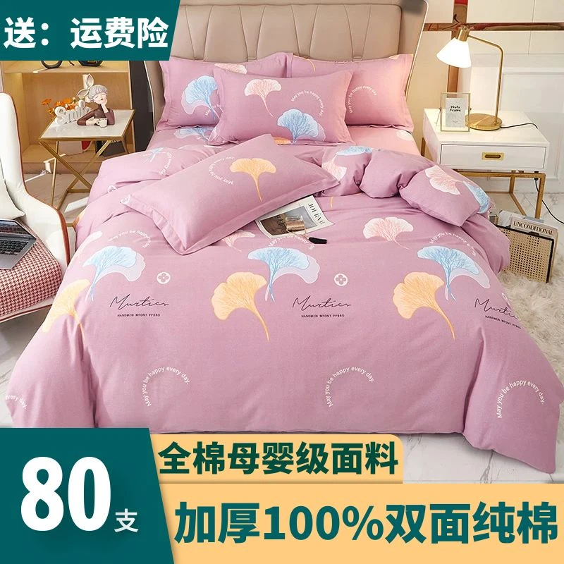 加厚100%纯棉被套单件斜纹全棉磨毛被罩单人1.5米双人180x200x230