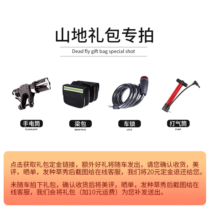 山地自行车礼包【手电筒+车锁+梁包+打气筒】单拍礼包不发
