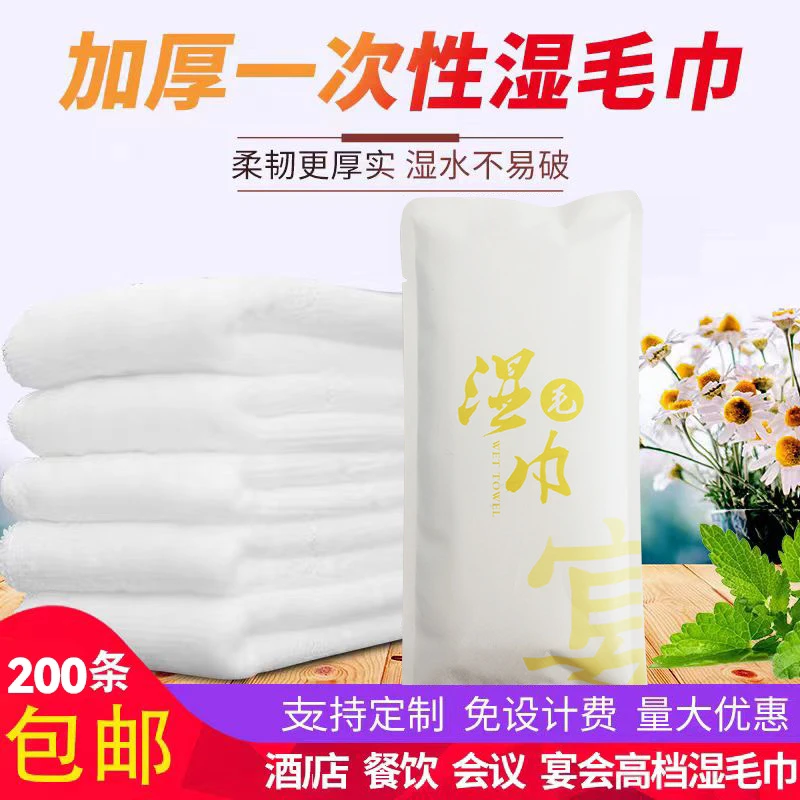 餐饮湿毛巾一次性饭店餐厅通用型小包装擦手巾定制订做LOGO湿毛巾