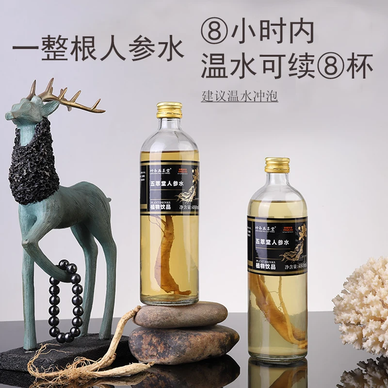 正宗人参饮料一整根人参水甄选0脂熬夜疲劳人参水人参植物饮料