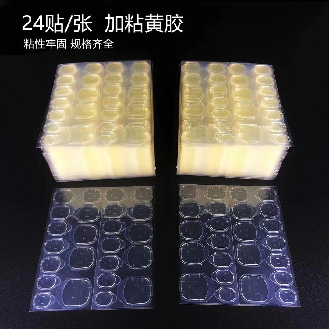 全新B胶20张 美甲双面透明果冻胶 无残胶 粘性持久 防水牢固 加宽