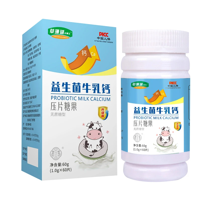 草珊瑚小博士益生菌牛乳钙片压片糖果奶香浓郁