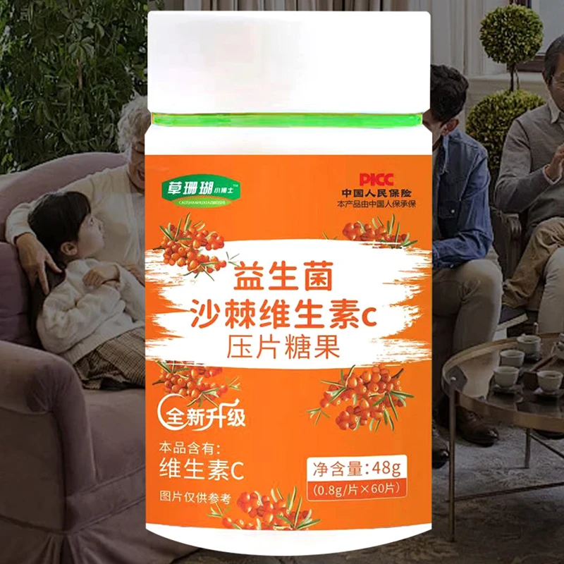 草珊瑚小博士益生菌沙棘维生素C压片糖果