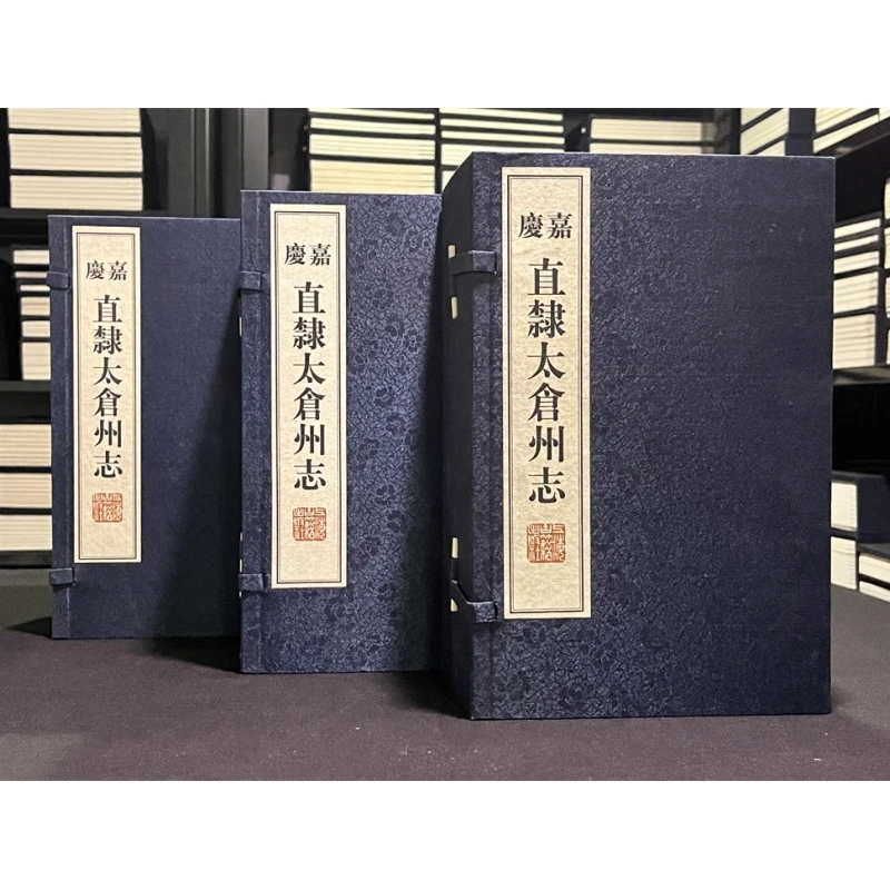 嘉庆 直隶太仓州志（16开线装 全3函24册）