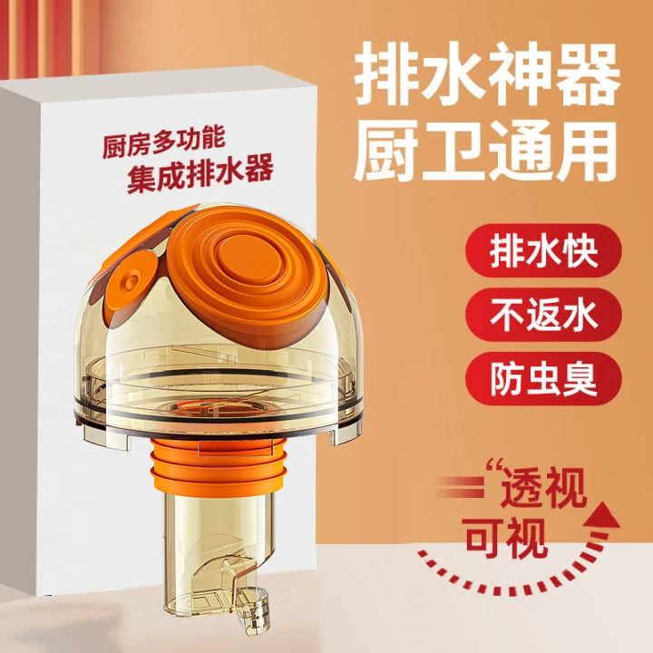 阳台洗衣机地漏防臭下水接头多种管道厨房通用防溢水密封塞分流器