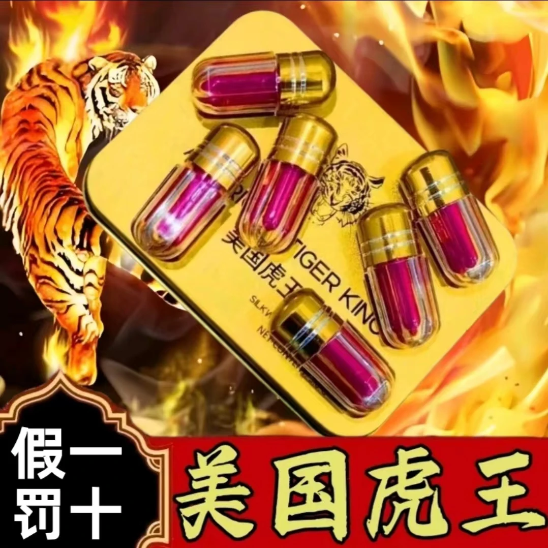 美国虎王/印度战神今世 一盒独立包装 方便携带【一次一个】