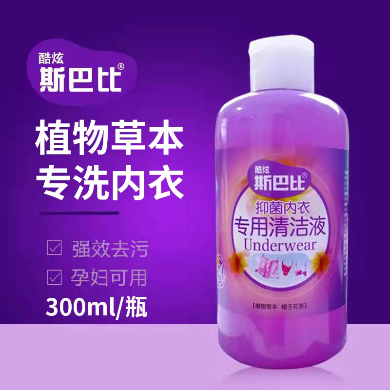 酷炫斯巴比抑菌内衣专用清洁液【300ML×4瓶】